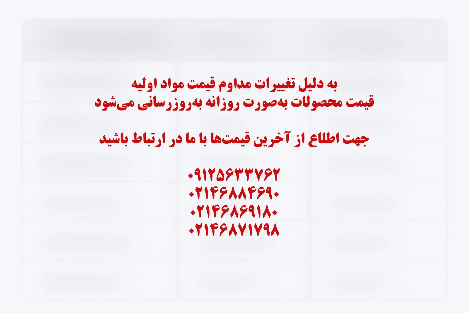 قیمت آب صابون